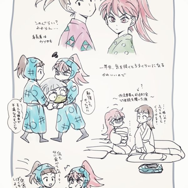 一年生兵伝練習