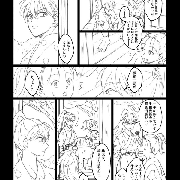 兵伝雰囲気漫画