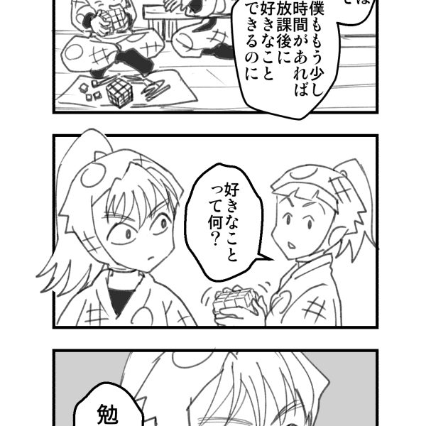 ３コマ漫画
