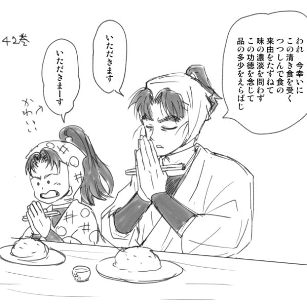 ４２巻の潮江先輩