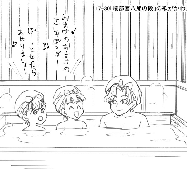 おふろ