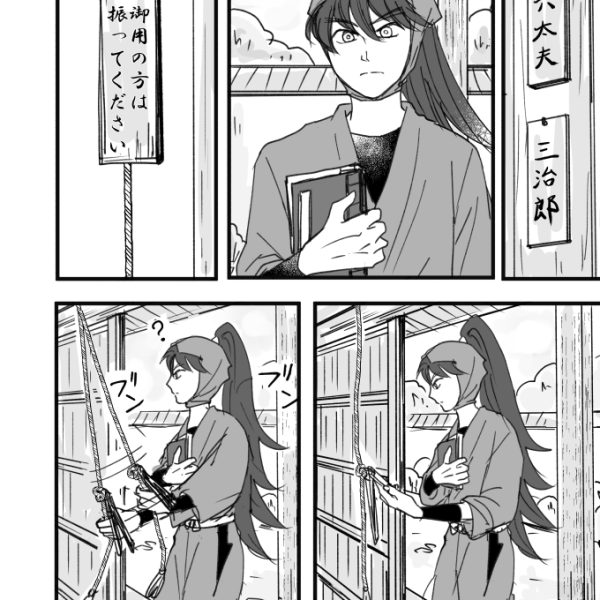 木札の話