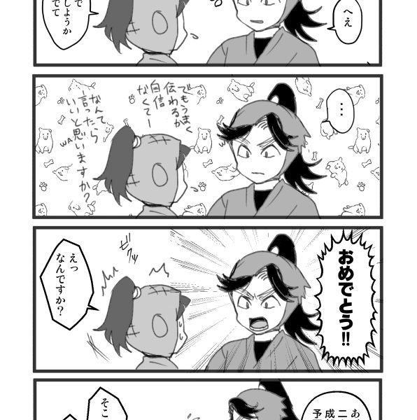 浦風先輩