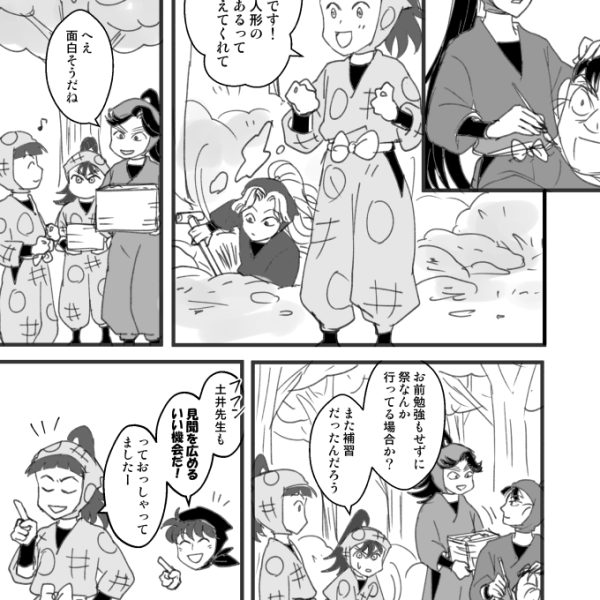 祭り