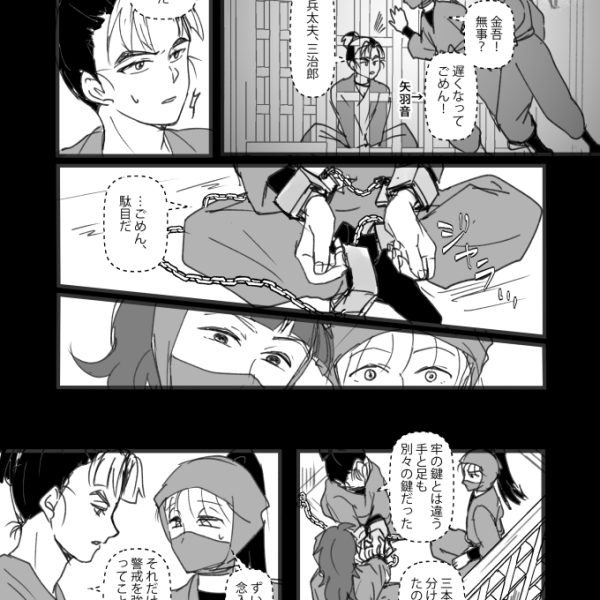 鍵開けの話