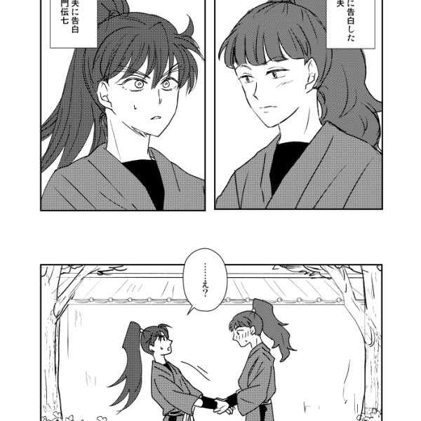告白2
