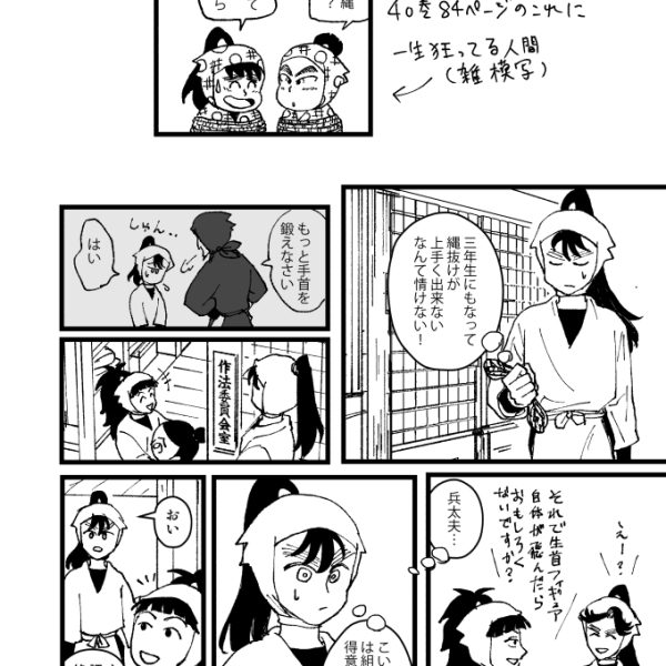 手首