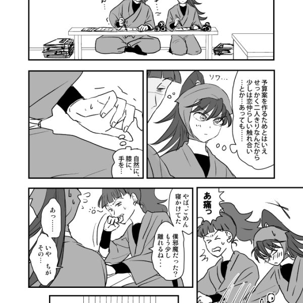 不器用