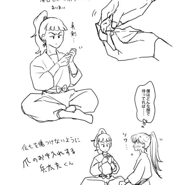 爪