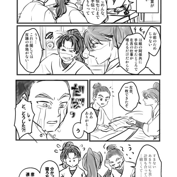 2025年3月 (2)
