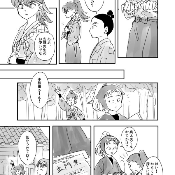 だんご
