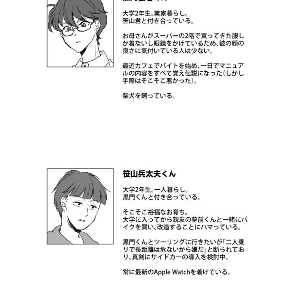 現パロ