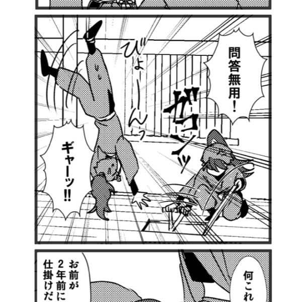 4koma