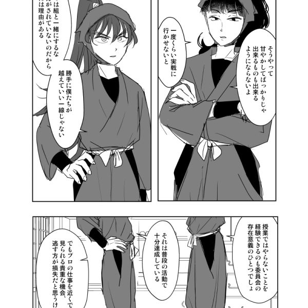 喧嘩