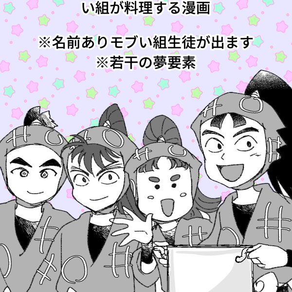 い組オンリー