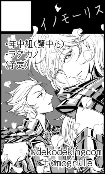01sp_cut（星矢）