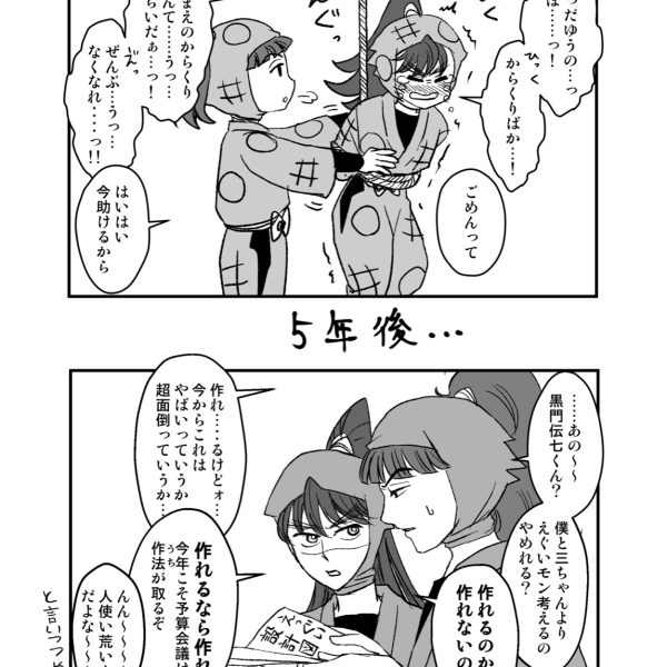 5年後