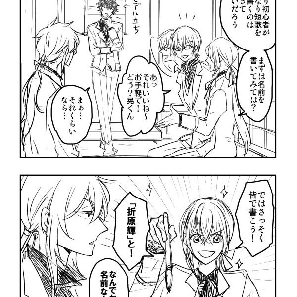 ars_ff_akira_siki_hikaru_raku