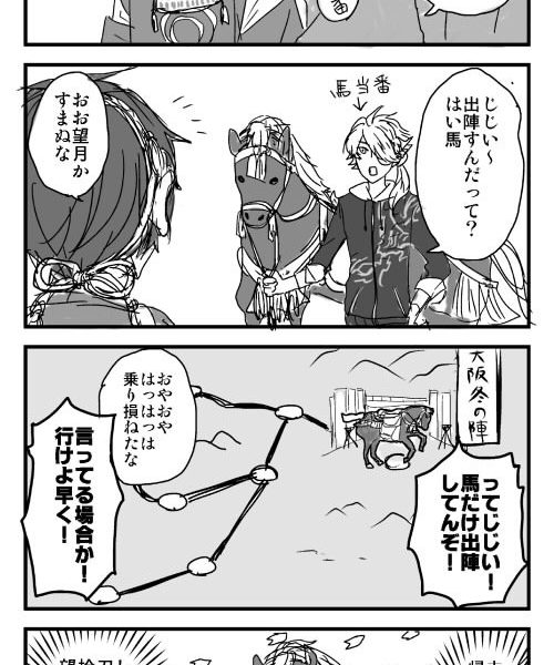 うま