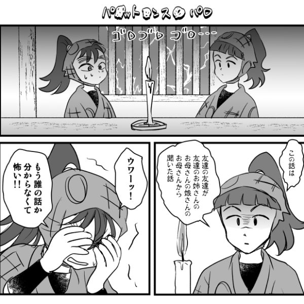 おでライペーパー