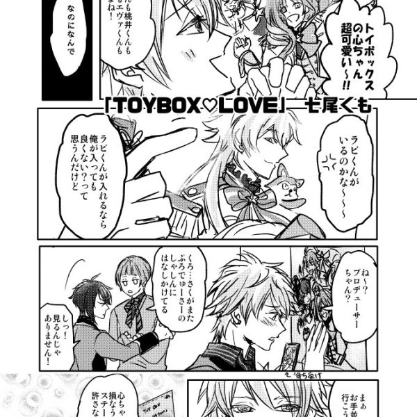 さくらび