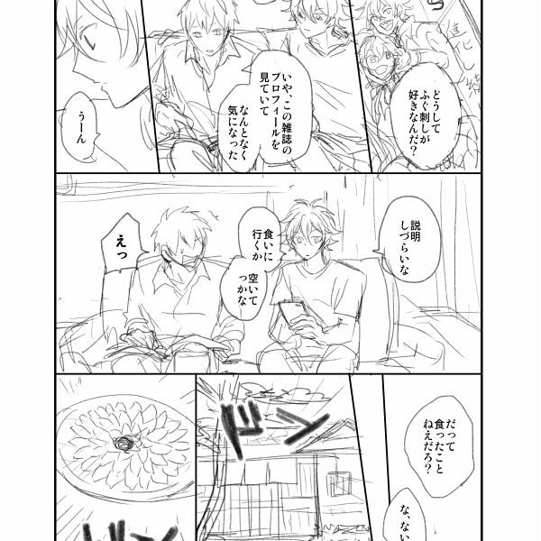 ふぐさし