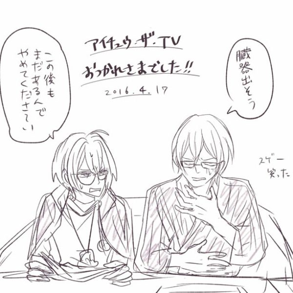 アイチュウTV