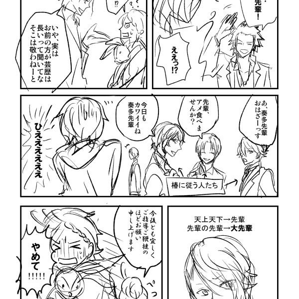 アイチュウネタ
