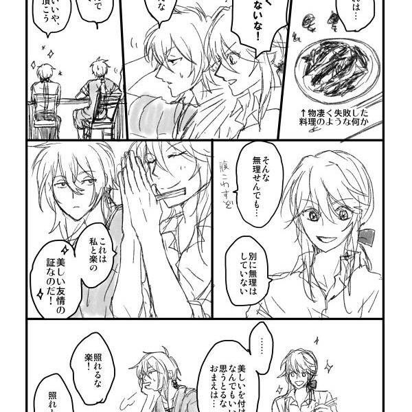 アイチュウ