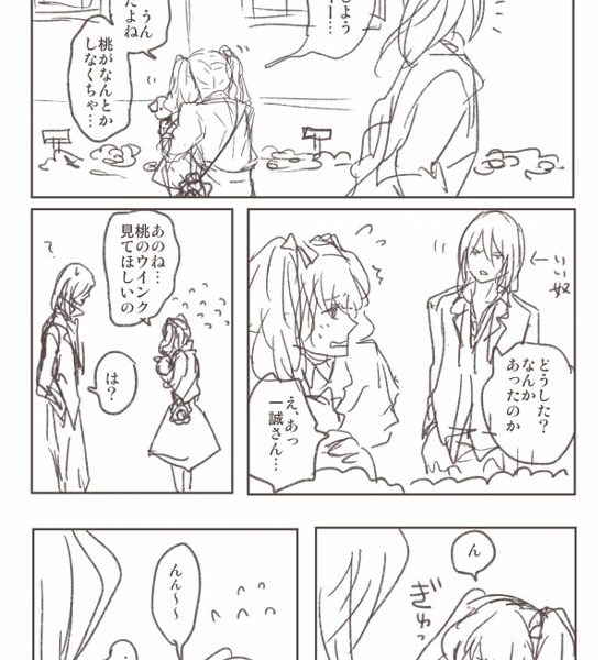 ウィンク