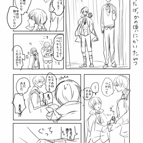 エヴァさまとバベル