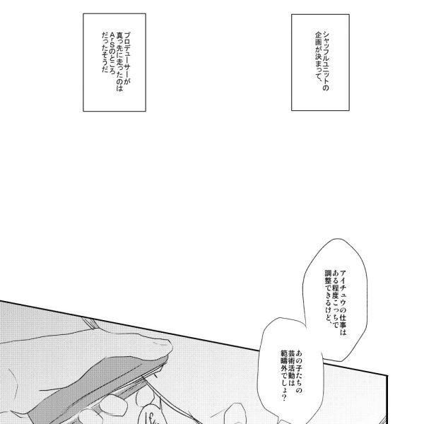 コミック（ライン）