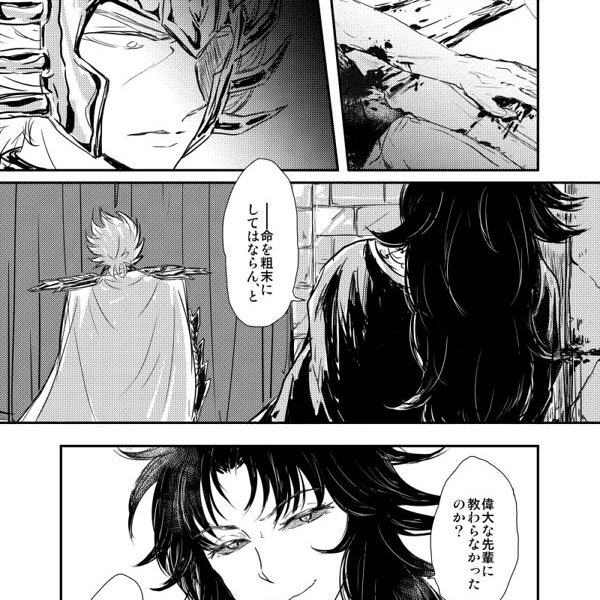 サガニ