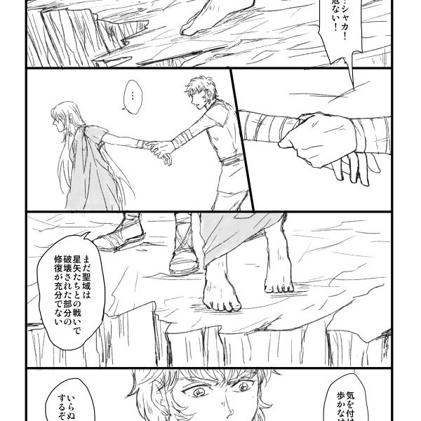 シャカリア