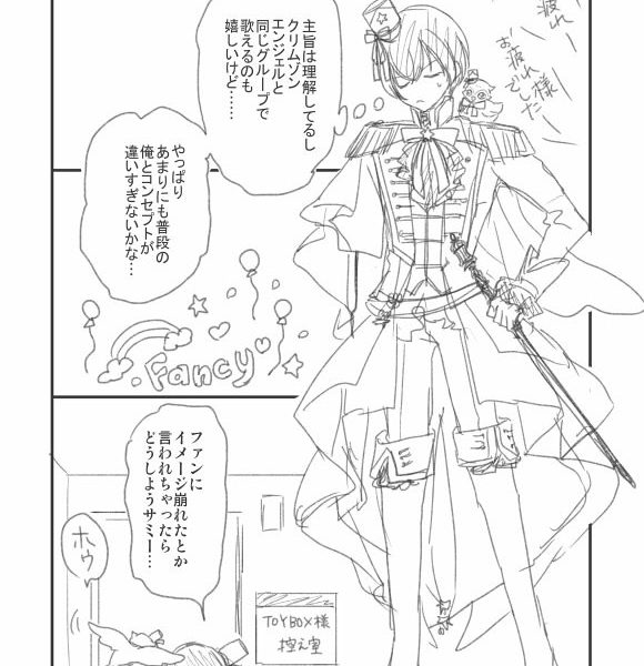 シャフユニエヴァさま