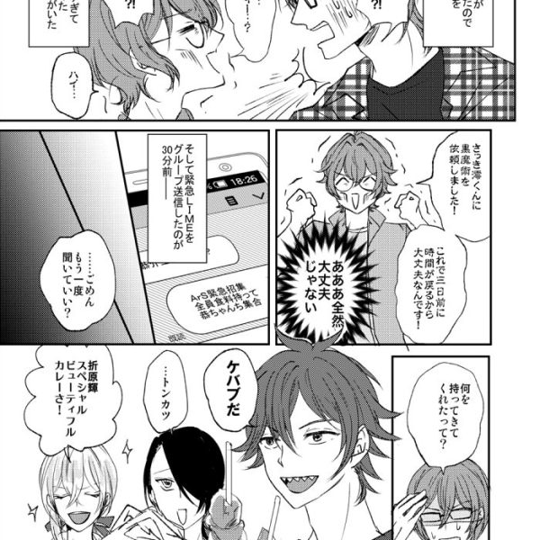 シャンフェスアンソロ原稿