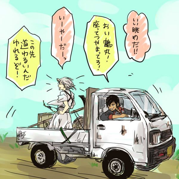 トラック