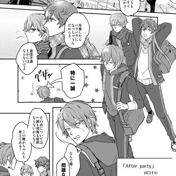 ランスロットアンソロ原稿