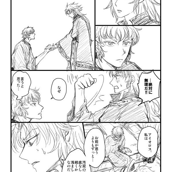 ロスサガ初夜