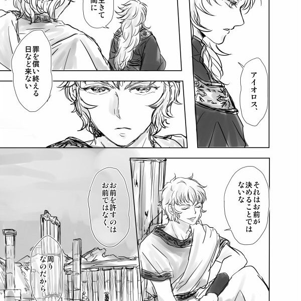 ロスサガ聖戦後