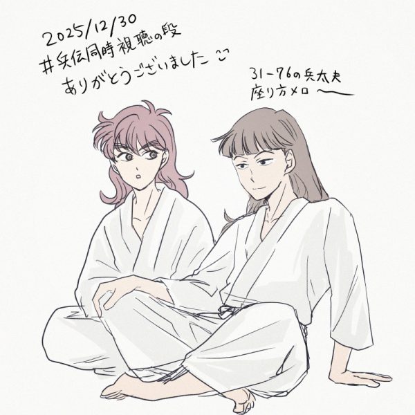 同時視聴
