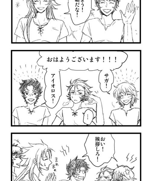 年中組