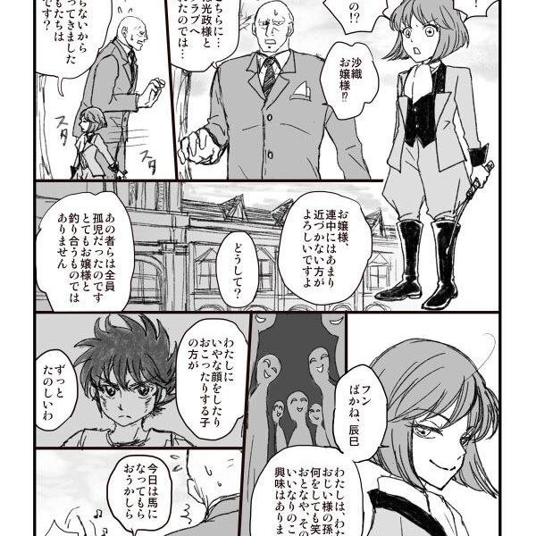 幼アテナ