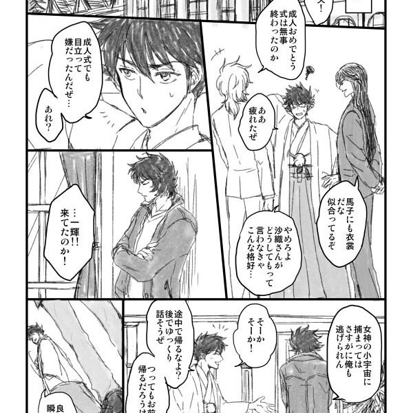 成人式