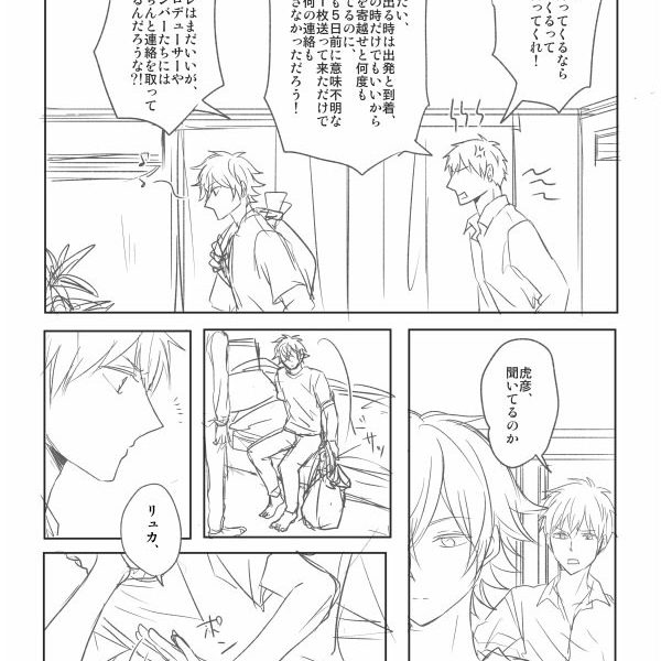 成長if