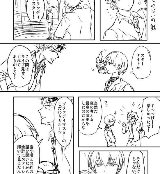 星エヴァ