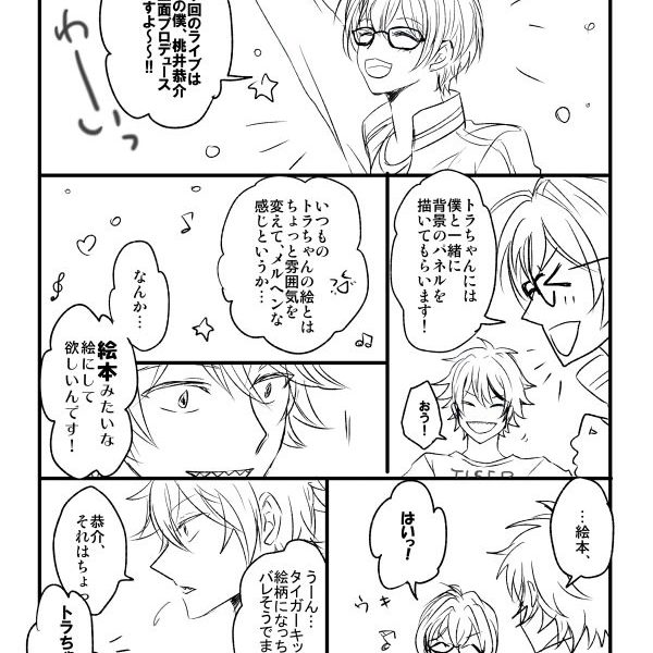 桃色ひーろー