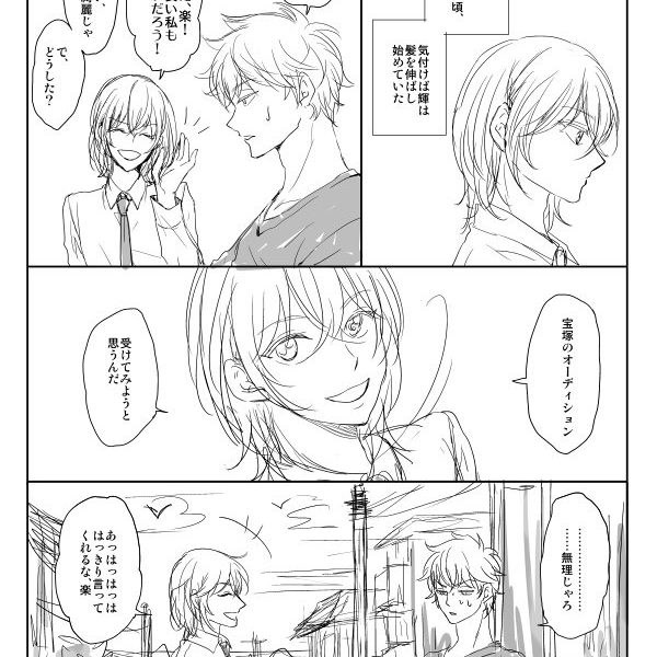 楽輝