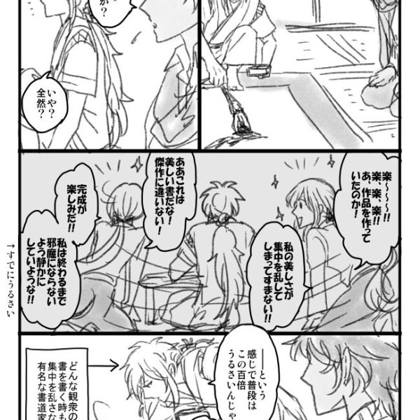 楽輝晃