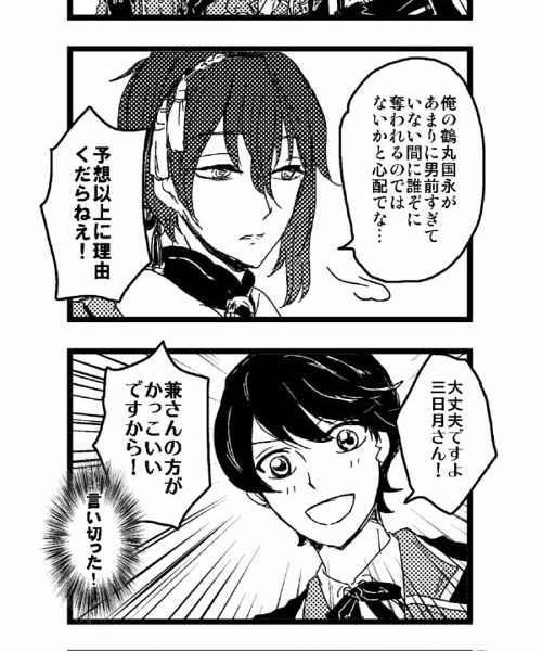 獅子王がんばれ